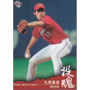14BBM 広島カープセット 投魂 #14 山内泰幸 : スポーツカードミント
