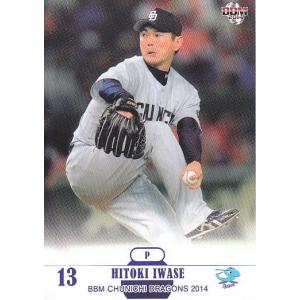 14BBM 中日ドラゴンズ D42 田中大輔 : スポーツカードミント博多駅前店