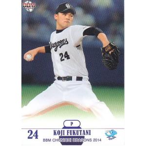 14BBM 中日ドラゴンズ D42 田中大輔 : スポーツカードミント博多駅前店