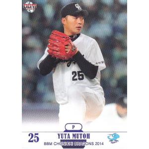 14BBM 中日ドラゴンズ D42 田中大輔 : スポーツカードミント博多駅前店