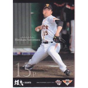 14BBM 読売ジャイアンツ G026 越智大祐 : スポーツカードミント博多