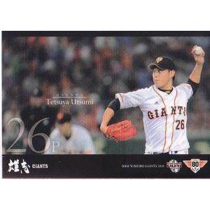 14BBM 読売ジャイアンツ G026 越智大祐 : スポーツカードミント博多