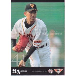 14BBM 読売ジャイアンツ G023 江柄子裕樹 : スポーツカードミント博多