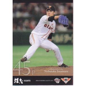 14BBM 読売ジャイアンツ G026 越智大祐 : スポーツカードミント博多