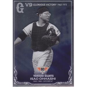 14EP 読売巨人軍 栄光のV9セット 森昌彦 レギュラーパラレル 50枚限定