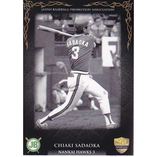 14 OBクラブ設立20周年記念カードセット 第1集 #24 定岡智秋