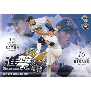 22カルビープロ野球チップス第3弾 M-18 星野仙一 復刻カード