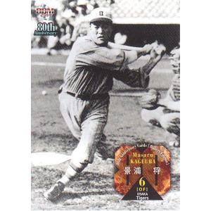 カルビー プロ野球チップス 柴田勲 mintkashii_14pro80bt-27