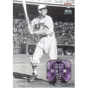 14BBM プロ野球80周年打者編 #11 関根潤三 : スポーツカードミント博多
