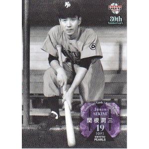 14BBM プロ野球80周年打者編 #08 青田昇 : スポーツカードミント博多