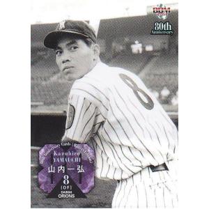 14BBM プロ野球80周年打者編 #54 伊東勤 : スポーツカードミント博多