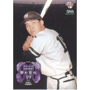 14BBM プロ野球80周年打者編 #11 関根潤三 : スポーツカードミント博多