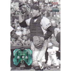 カルビープロ野球カードＮｏ．98 土井　正三　読売巨人軍 カルビープロ野球カードNo．98 土井正三読売巨人軍