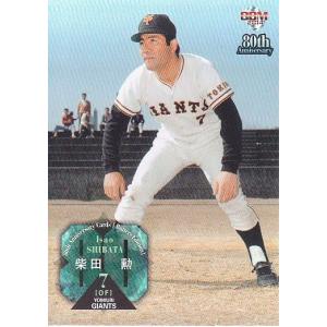 14BBM プロ野球80周年打者編 #05 川上哲治 : スポーツカードミント博多
