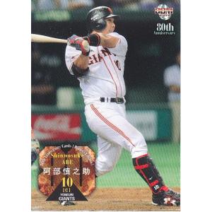 14BBM プロ野球80周年投手編 #59 斎藤雅樹 : スポーツカードミント博多