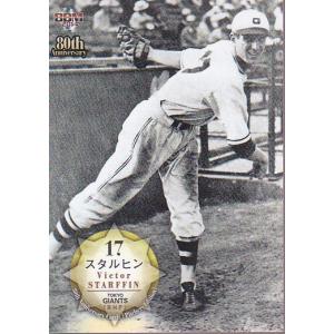 14BBM プロ野球80周年投手編 #92 鈴木啓示 : スポーツカード