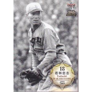 【超貴重】【廃盤】ベースボールコレクション 中日 岩瀬 仁紀 P プレミアム 超貴重】【廃盤】ベースボールコレクション 中日 岩瀬 仁紀 P