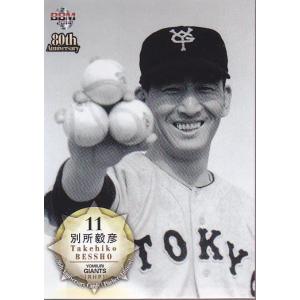 14BBM プロ野球80周年投手編 #94 岩瀬仁紀 : スポーツカード