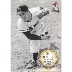 14BBM プロ野球80周年投手編 #81 岩瀬仁紀 : スポーツカードミント博多