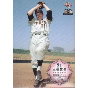 岩瀬仁紀　プロ野球カード ミントモール / MINT BASE店 (TCシングル通販) / 2024 BBM プロ野球90