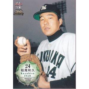 14BBM プロ野球80周年投手編 #81 岩瀬仁紀 : スポーツカードミント博多