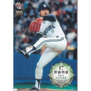 14BBM プロ野球80周年打者編 #05 川上哲治 : スポーツカードミント博多