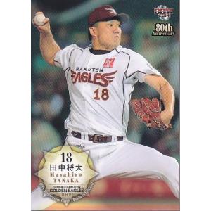 90 【田中将大 (東北楽天ゴールデンイーグルス）】BBM2014 プロ野球80