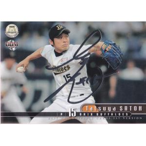 15 【伊藤光】BBM2014 オリックス・バファローズ カードセット 「進撃