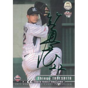 正木智也 サイン入りユニ ミントモール / MINT 新宿店 / 2023 BBM 1st