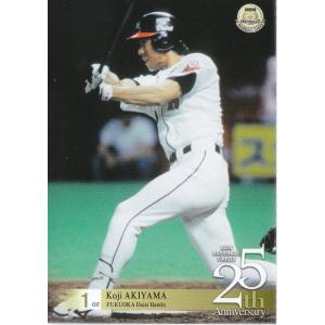 15BBM 25周年記念カード #006 工藤公康 : スポーツカードミント