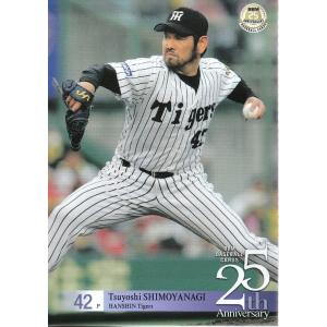 U16 【森島司/サンフレッチェ広島】2021 Jリーグオフィシャルカード