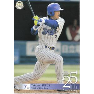 120 【鈴木尚典 (横浜ベイスターズ)】BBM ヒストリックコレクション