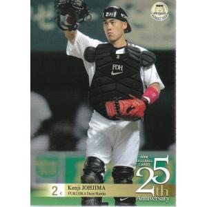 78 【城島健司 (福岡ダイエーホークス)】BBM2015 ベースボールカード