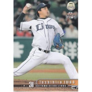 15BBM ベースボールカード 2ndバージョン #368 後藤武敏 : スポーツ