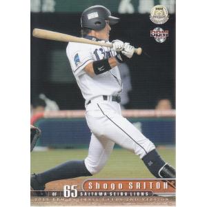プロ野球 後藤武敏選手実使用バット（直筆サイン入り）※クラック 楽天】松坂大輔と甲子園春夏連覇した後藤武敏前コーチが退団 1度は