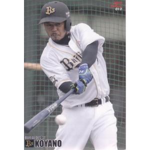 15カルビープロ野球チップス第1弾 #35 秋山翔吾 : スポーツカード