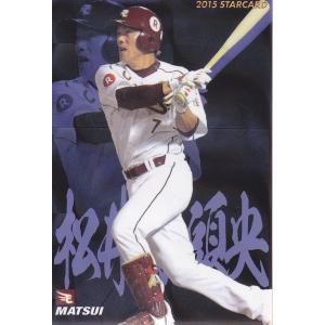 15カルビープロ野球チップス第1弾 スターカードS-05 中田翔 : スポーツ