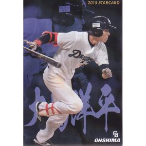 15カルビープロ野球チップス第1弾 スターカードS-05 中田翔 : スポーツ