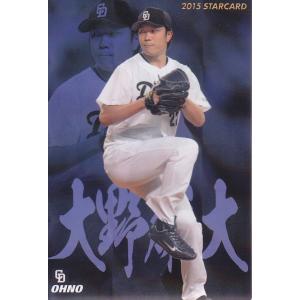 プロ野球チップスカード　大谷翔平　中田翔 15カルビープロ野球チップス第1弾 スターカードS-05 中田翔 : スポーツ