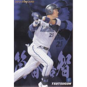 15カルビープロ野球チップス第1弾 スターカードS-05 中田翔 : スポーツ