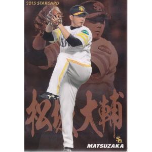 15カルビープロ野球チップス第2弾 スターカードS30 田中賢介（日本ハム