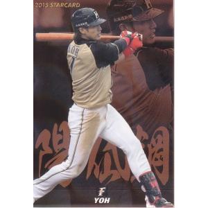 15カルビープロ野球チップス第2弾 スターカードS30 田中賢介（日本ハム