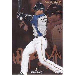 15カルビープロ野球チップス第2弾 スターカードS37 長野久義（巨人