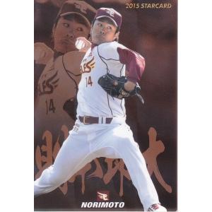 2015 プロ野球チップス スターカード2枚～ 楽天市場】プロ野球チップス2025 第2弾 S-41 種市 篤暉 (ロッテ/スター
