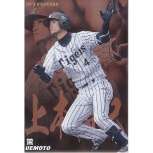 15カルビープロ野球チップス第2弾 スターカードS30 田中賢介（日本ハム