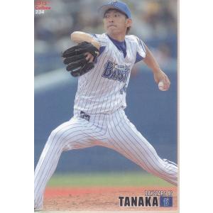 15カルビープロ野球チップス第3弾 #234 田中健二朗（横浜DeNA）
