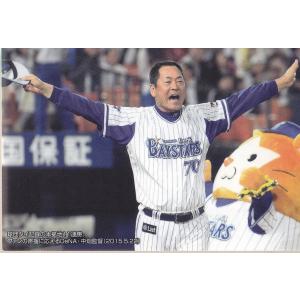 15カルビープロ野球チップス第3弾 ES-15 中田翔（日本ハム