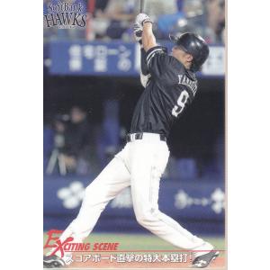 15カルビープロ野球チップス第3弾 ES-15 中田翔（日本ハム