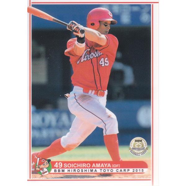 15BBM 広島カープ C66 天谷宗一郎