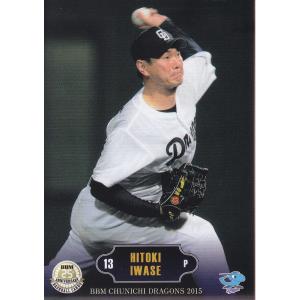 15BBM 中日ドラゴンズ D09 吉見一起 : スポーツカードミント博多駅前店